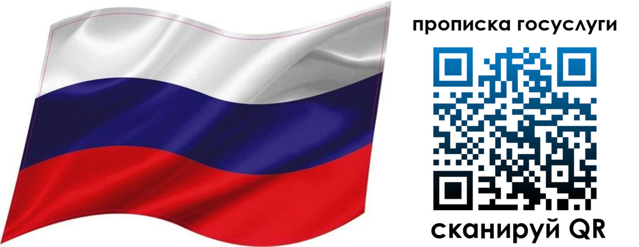 прописка от собственника в Лысково