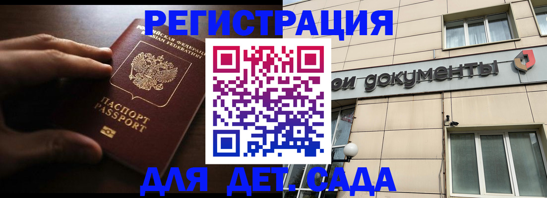 миграционный учет в Лысково