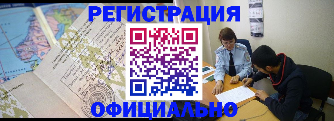 временная регистрация адрес в Лысково